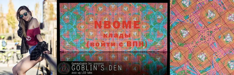 Марки N-bome 1,5мг Белоярский