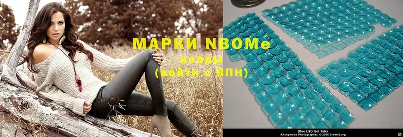 Марки N-bome 1,8мг  Белоярский 